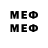Мефедрон mephedrone Ry Shear