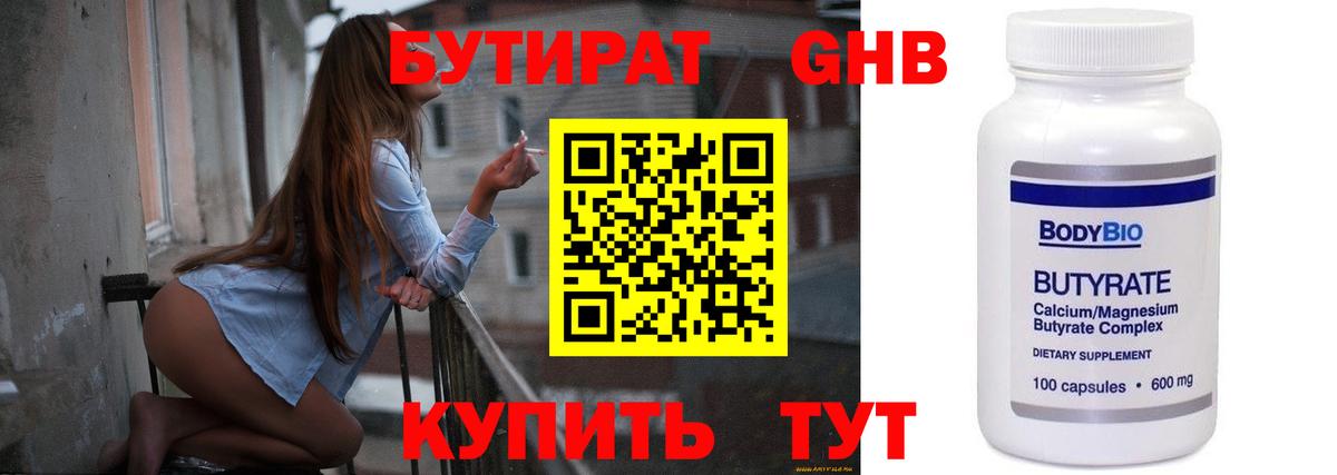 БУТИРАТ оксана  Вход с VPN  Назарово 