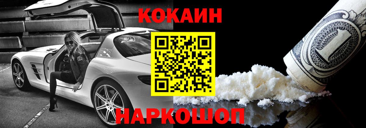 Cocaine Columbia  Вход с VPN  Назарово  КОКАИН Колумбийский 