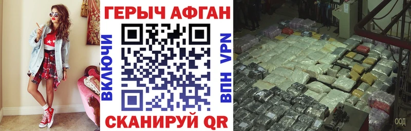 как найти наркотики  Назарово  ГЕРОИН Heroin 