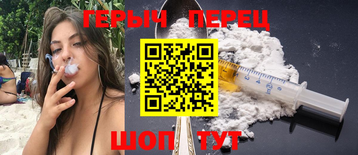 ГЕРОИН афганец Назарово