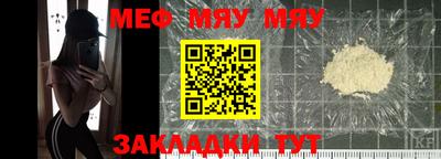 меф VHQ Комсомольск-на-Амуре