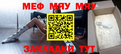 меф VHQ Комсомольск-на-Амуре