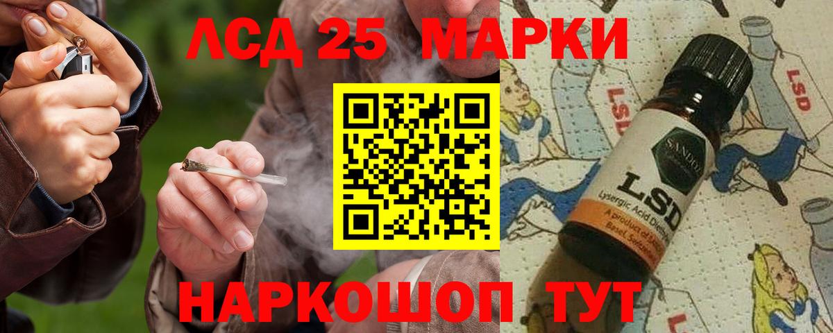 LSD-25 экстази ecstasy  Лсд 25 экстази кислота  Лсд 25 экстази  Назарово  Вход с VPN 