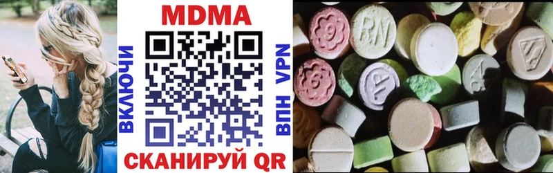 MDMA кристаллы закладка Назарово