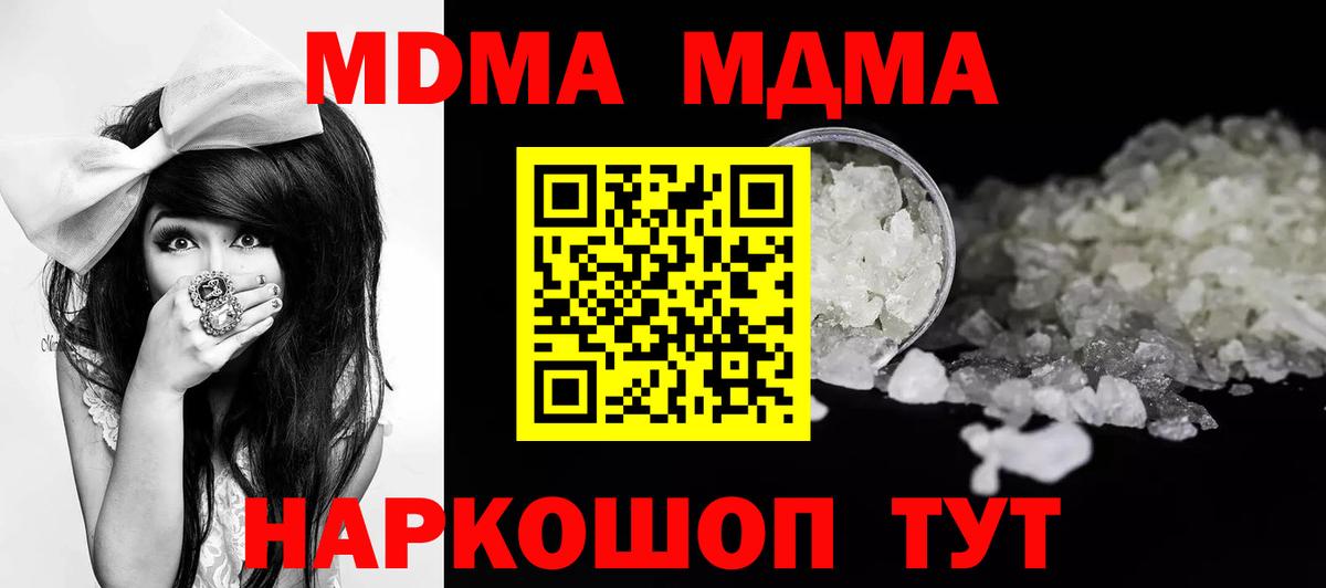 МДМА crystal Назарово