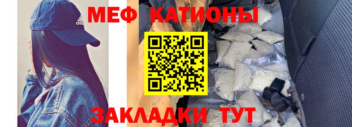 Меф мука Назарово