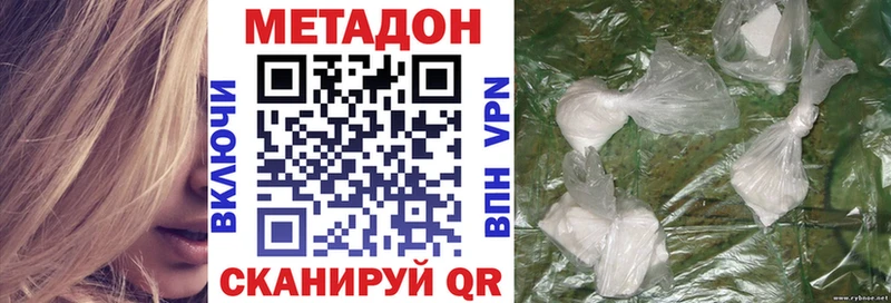 МЕТАДОН белоснежный  как найти наркотики  Назарово 