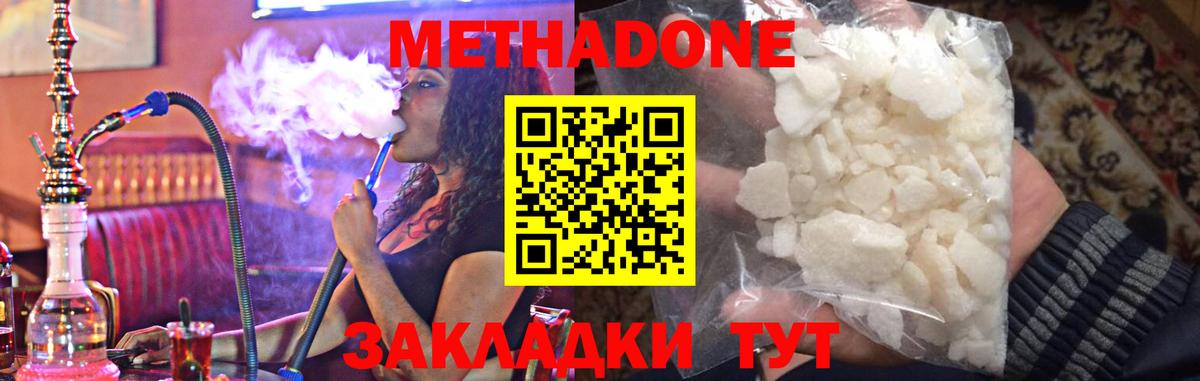 KRAKEN как зайти  МЕТАДОН methadone  Вход с VPN  Назарово  МЕТАДОН мёд 