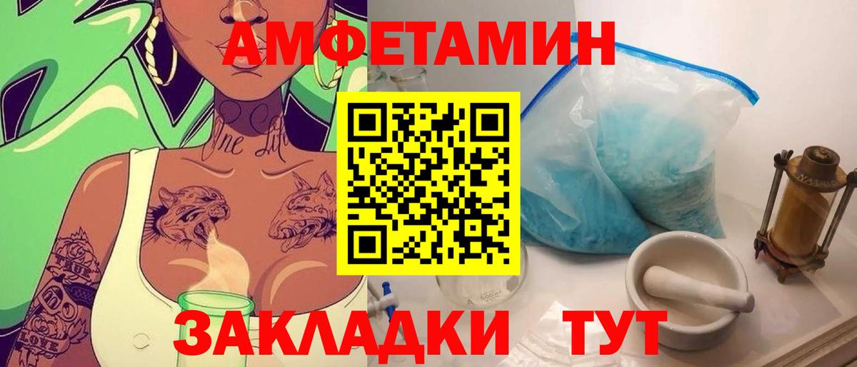 Метамфетамин Methamphetamine  Первитин  Назарово  Вход с VPN  Метамфетамин Methamphetamine 