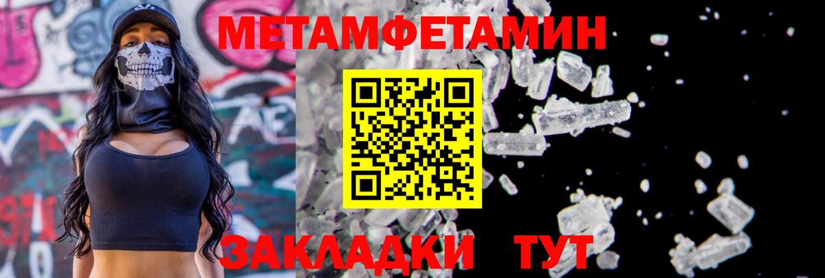 Метамфетамин винт Назарово