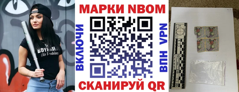 Марки N-bome 1,5мг  Назарово 